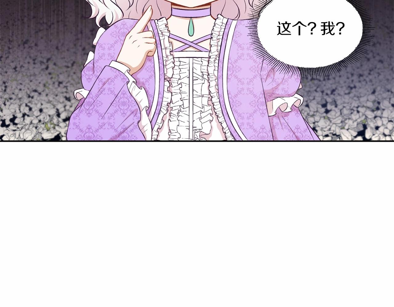 第15话 皇女搞坏事被抓包68