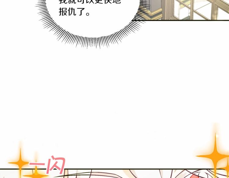 第1话 魔女转生团子皇女102