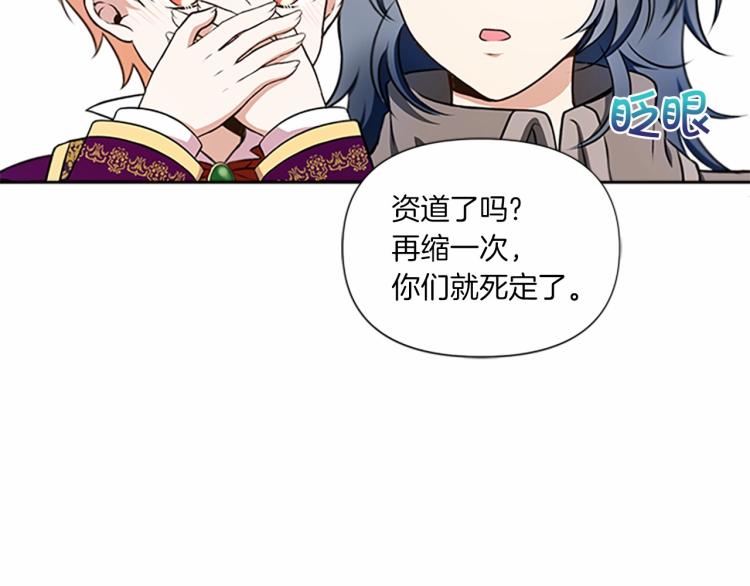 第11话 真的还可以相信人类吗107