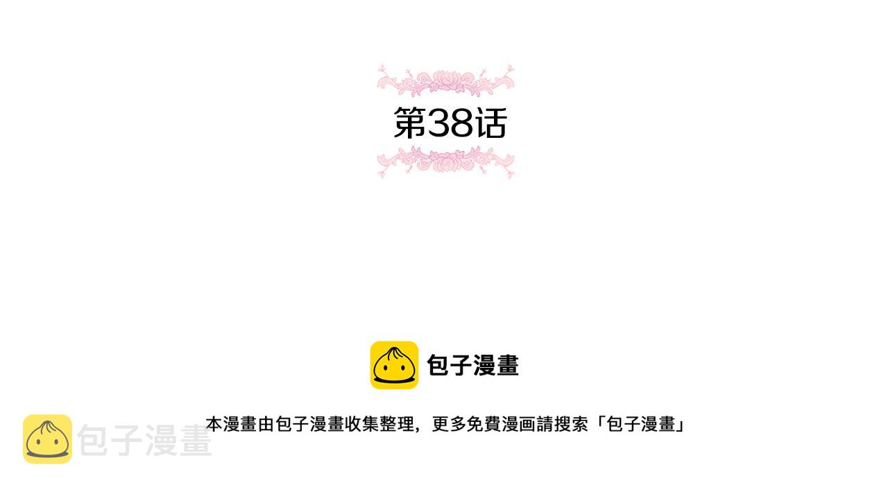 第38话 变得更腻害4
