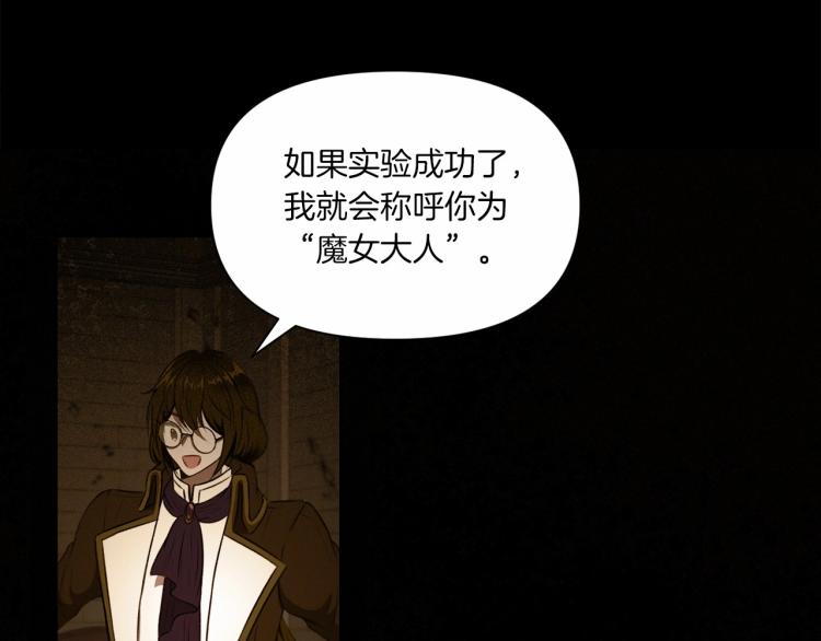 第11话 真的还可以相信人类吗67