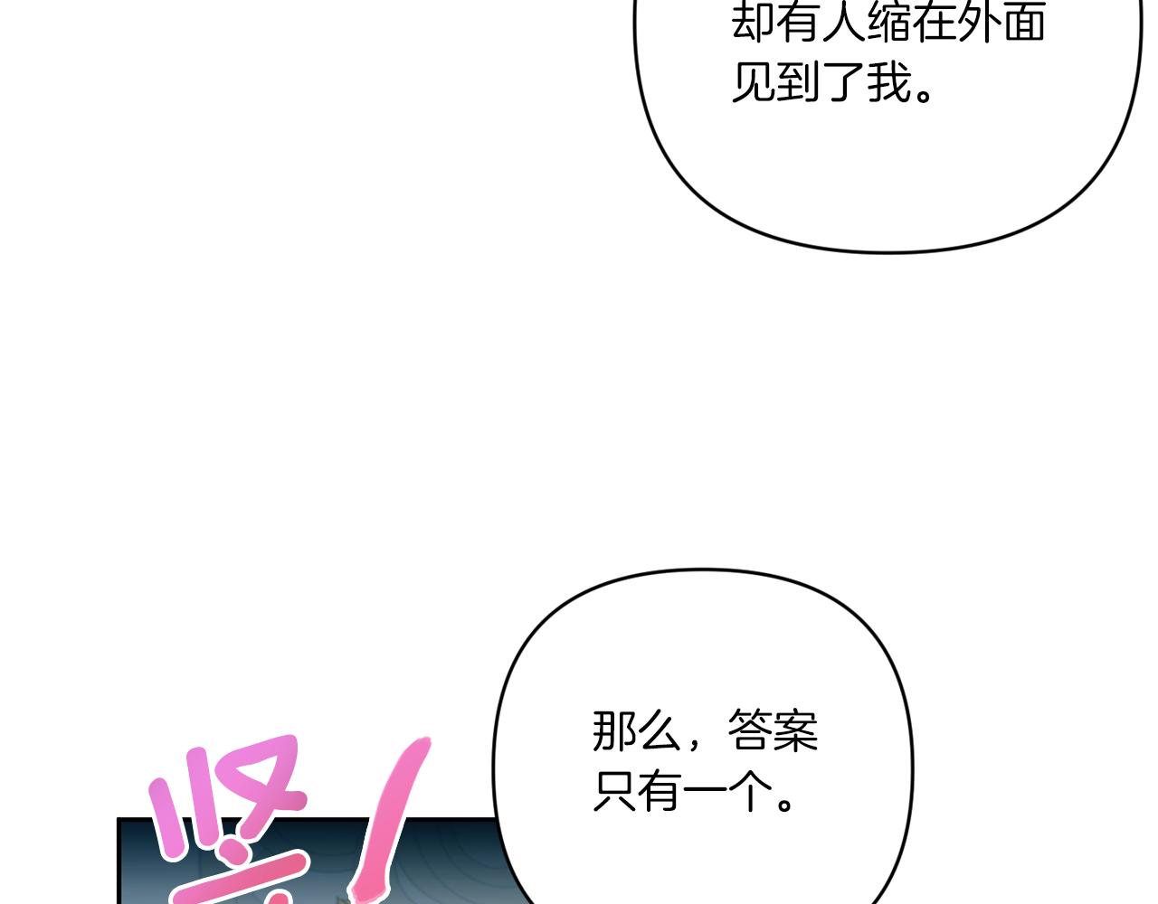 第59话 被假冒了59
