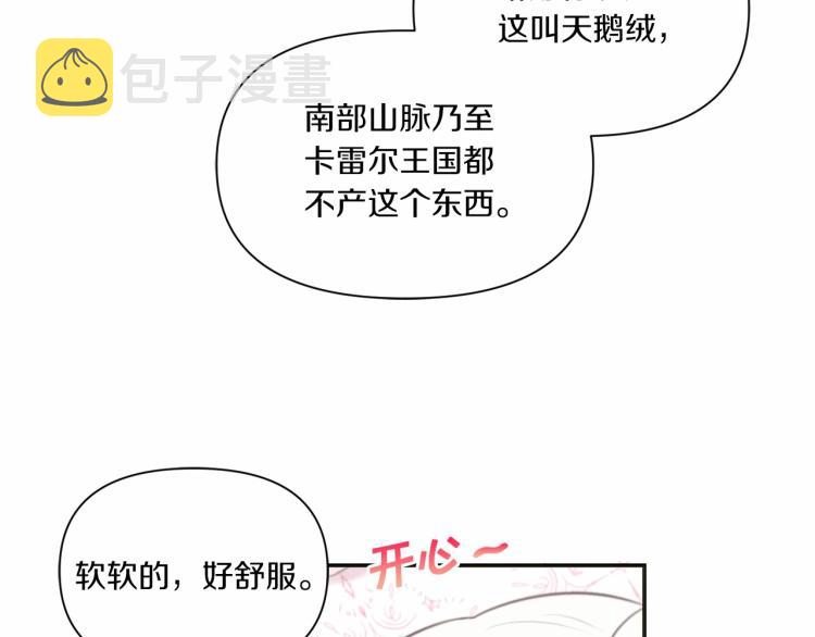 第10话 妹妹，不要嫌弃我！9