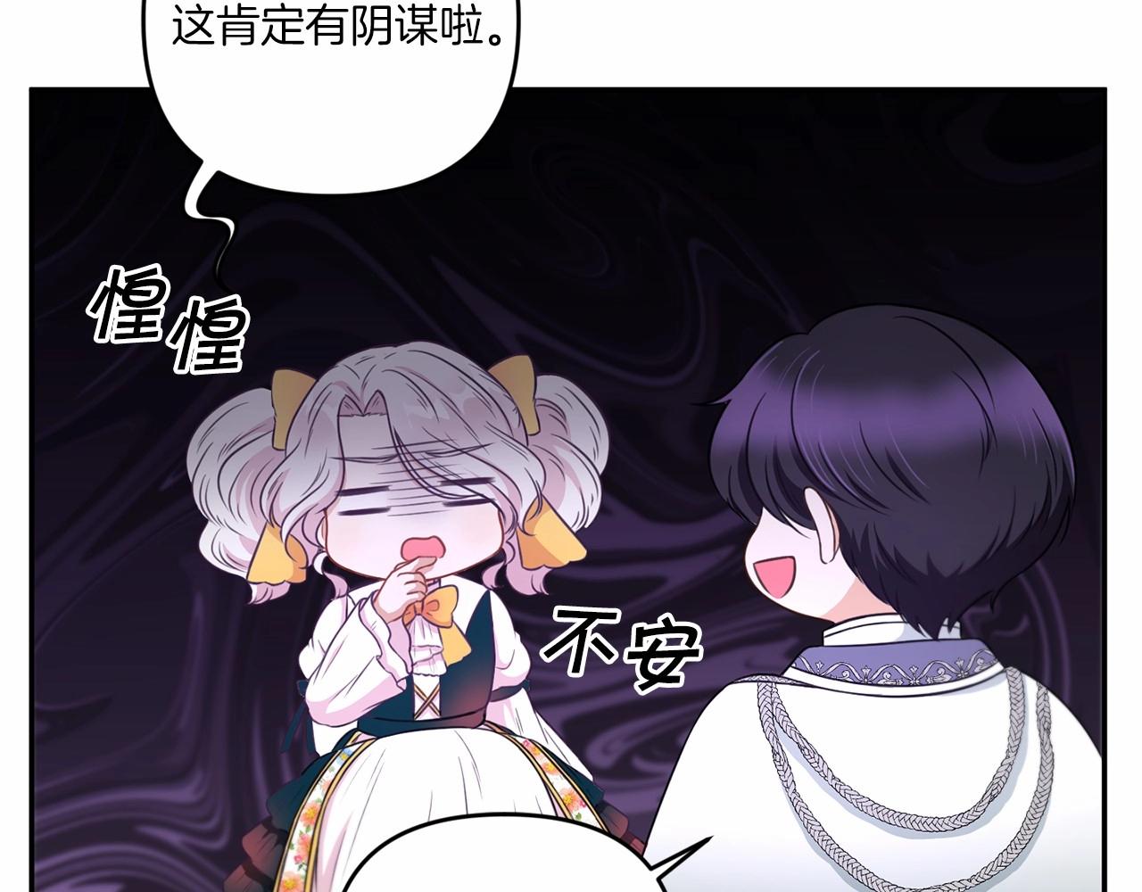 第30话 两百岁的弟弟100