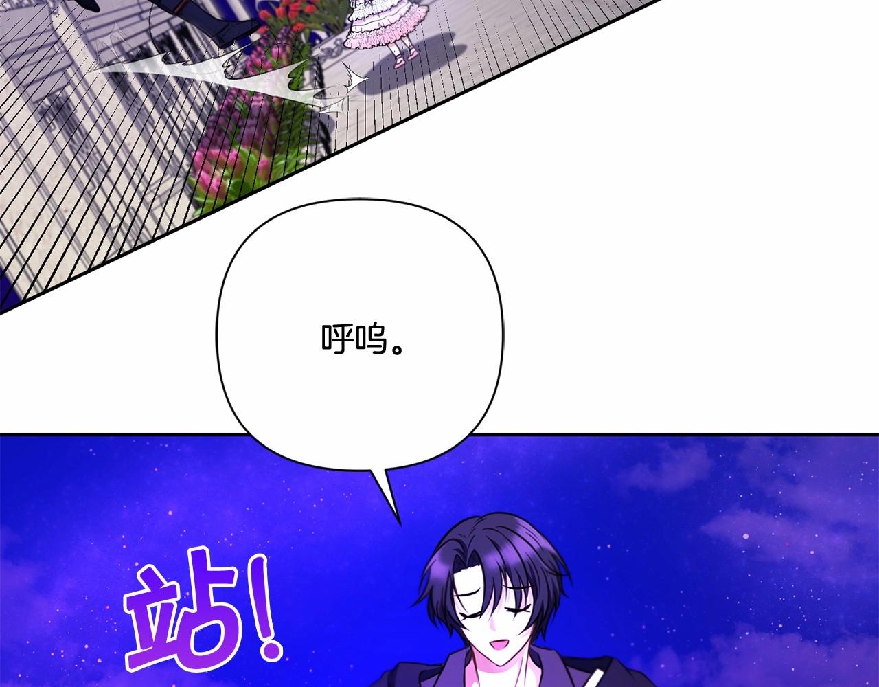 第25话 色狼！铲除！158