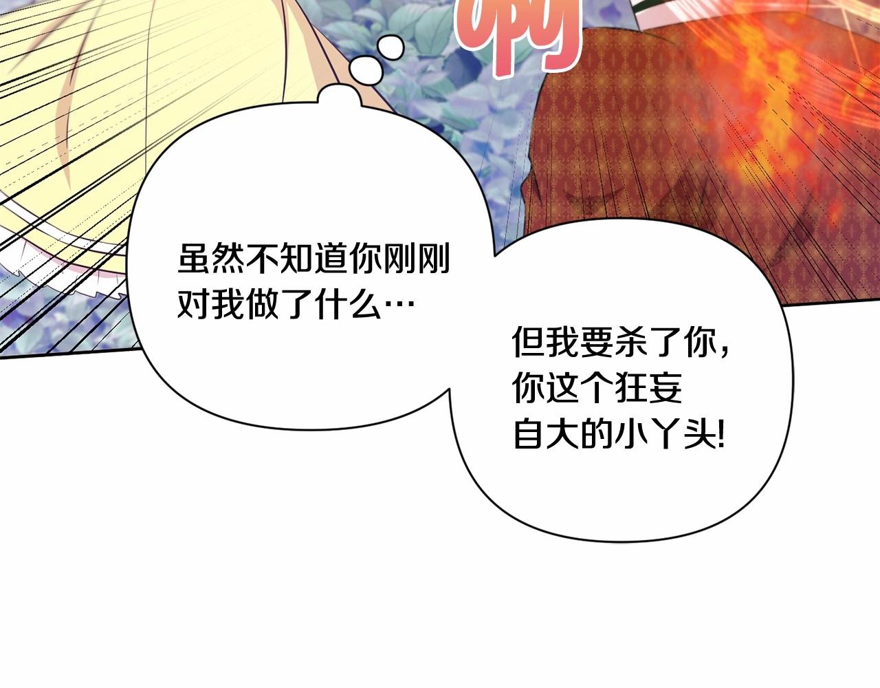 第22话 “偏心”的皇帝爸爸62