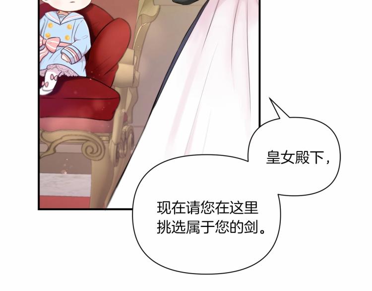第4话 选“她”爲剑18