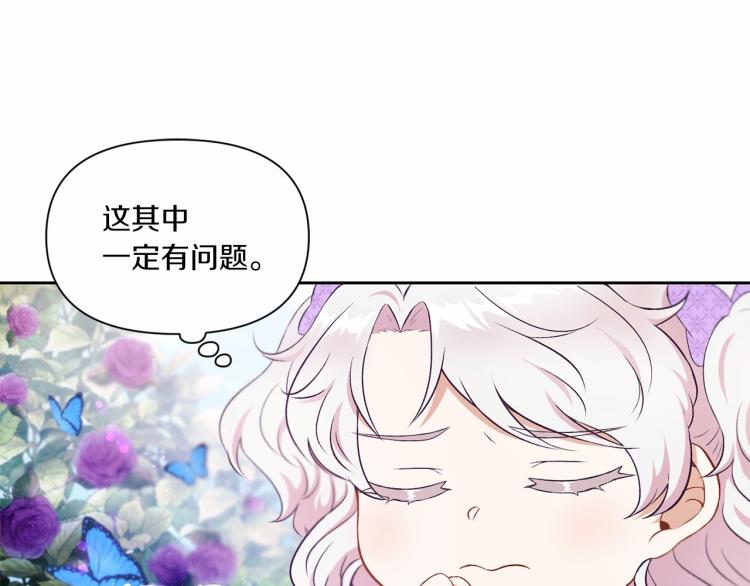 第14话 尴尬就在一瞬间20
