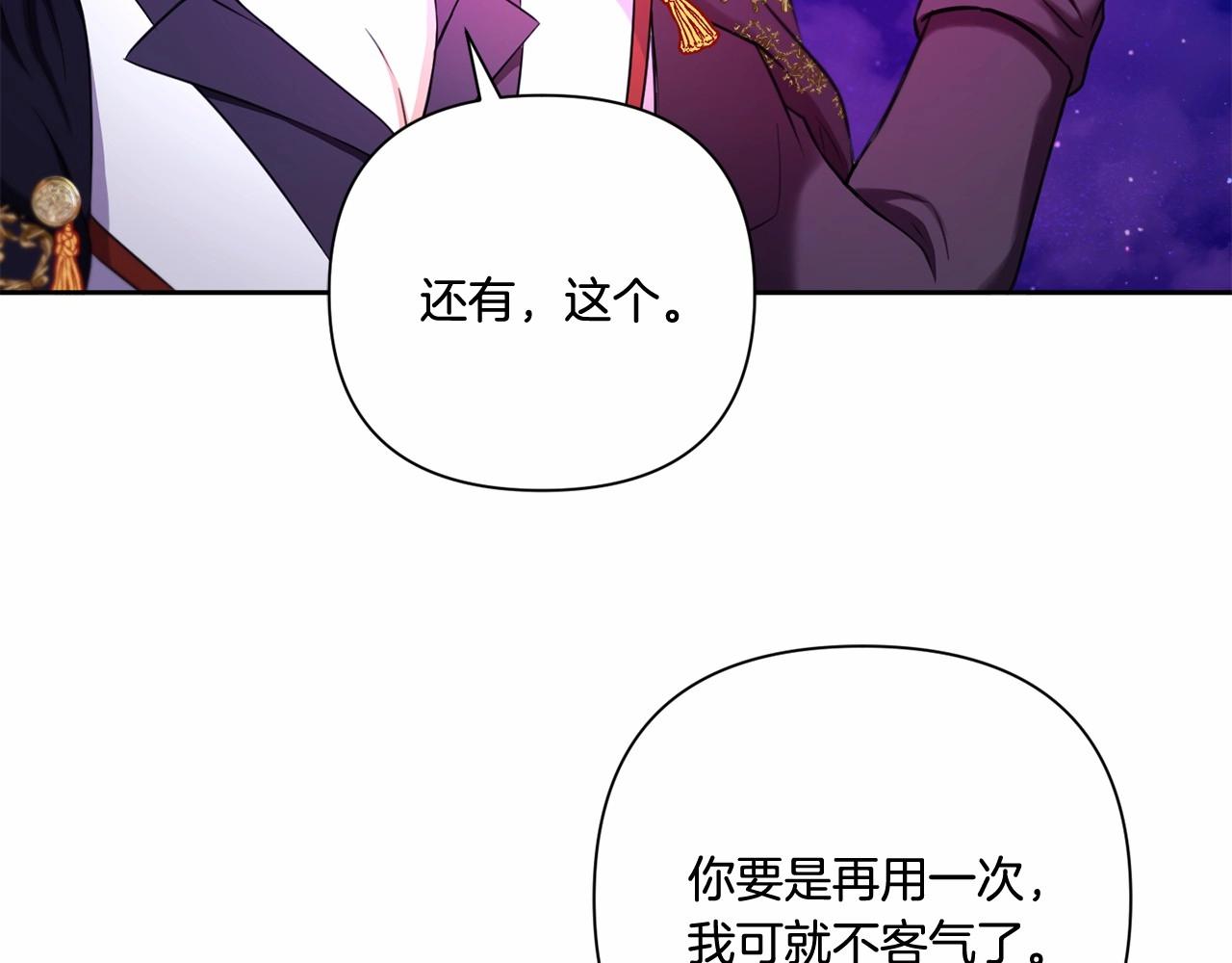 第25话 色狼！铲除！164