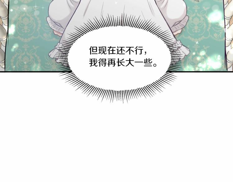 第1话 魔女转生团子皇女115