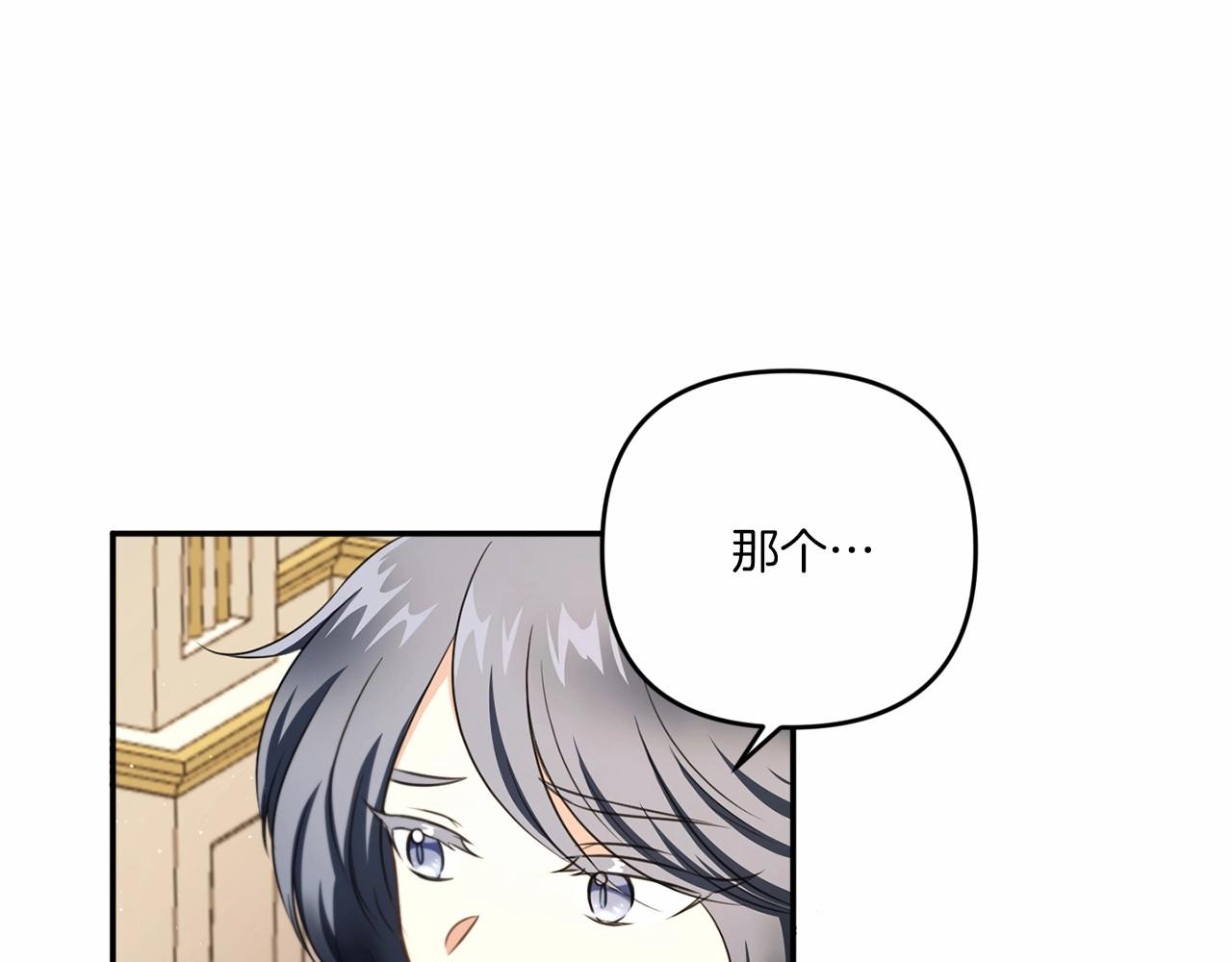 第29话 吃醋的样子真可爱84