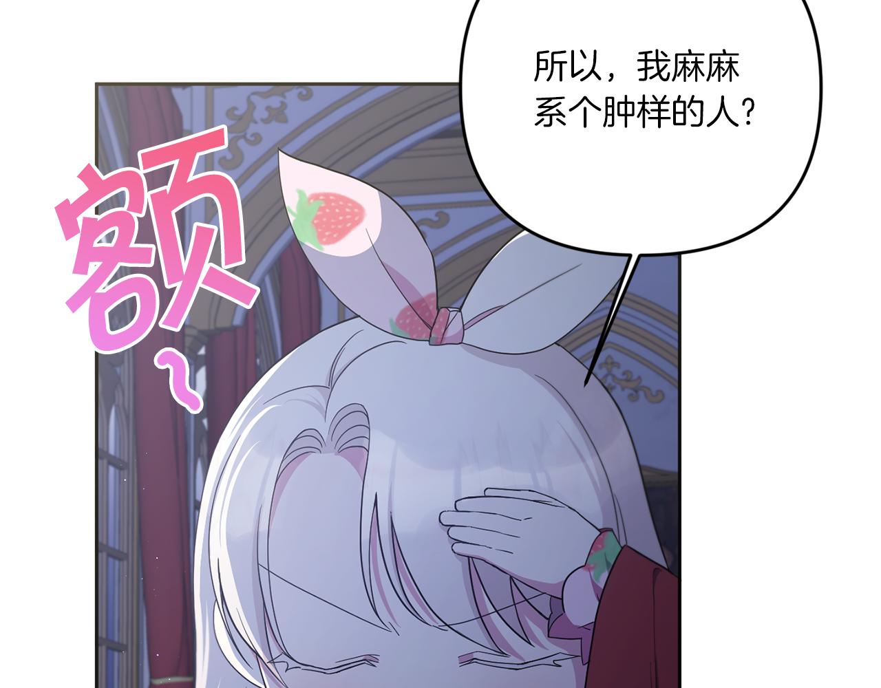 第44话 最幸福的小孩48