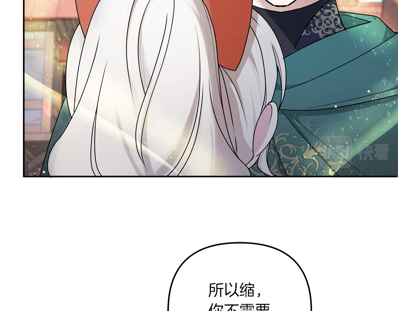 第51话 温柔攻势9