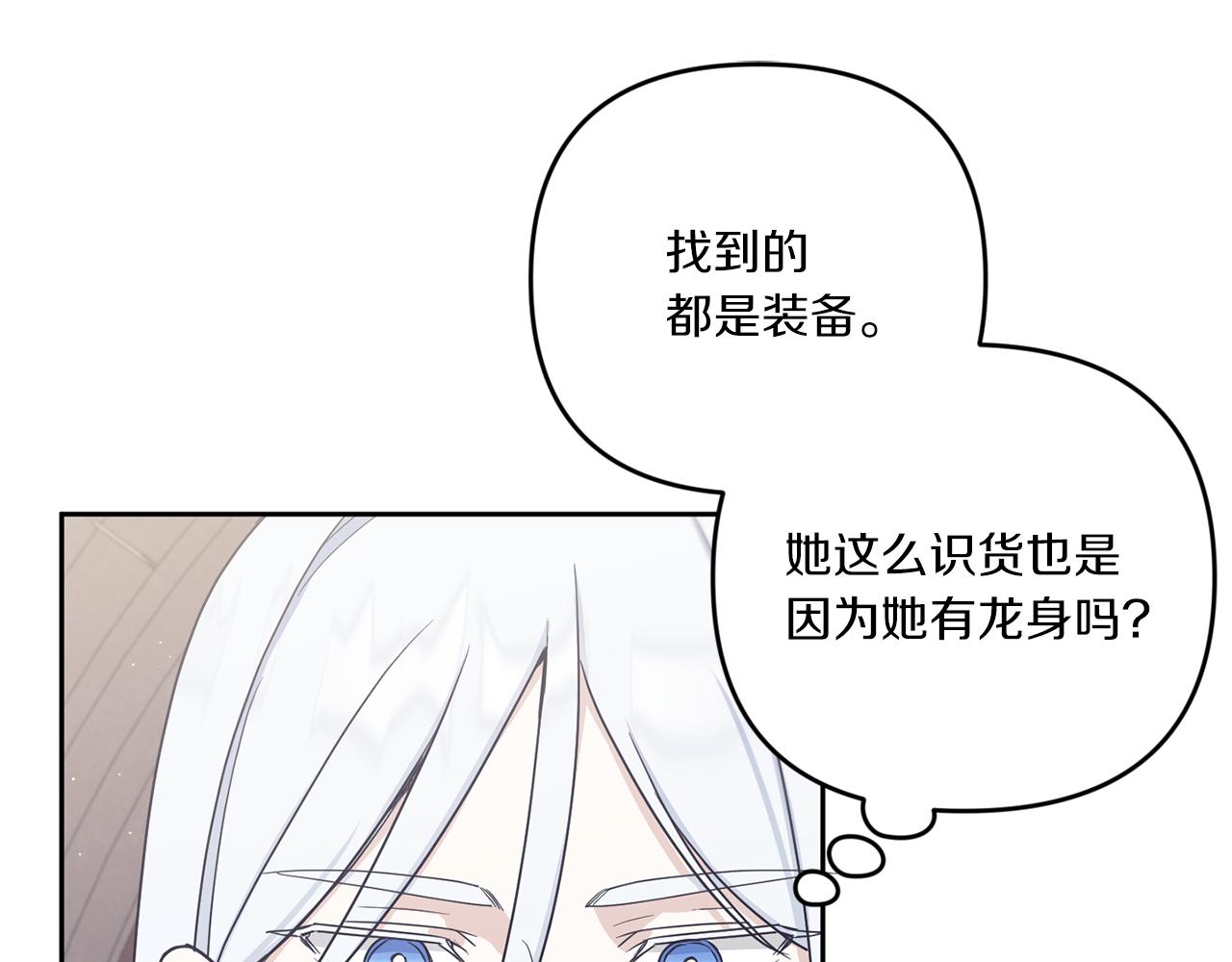 第46话 偷跑出去62