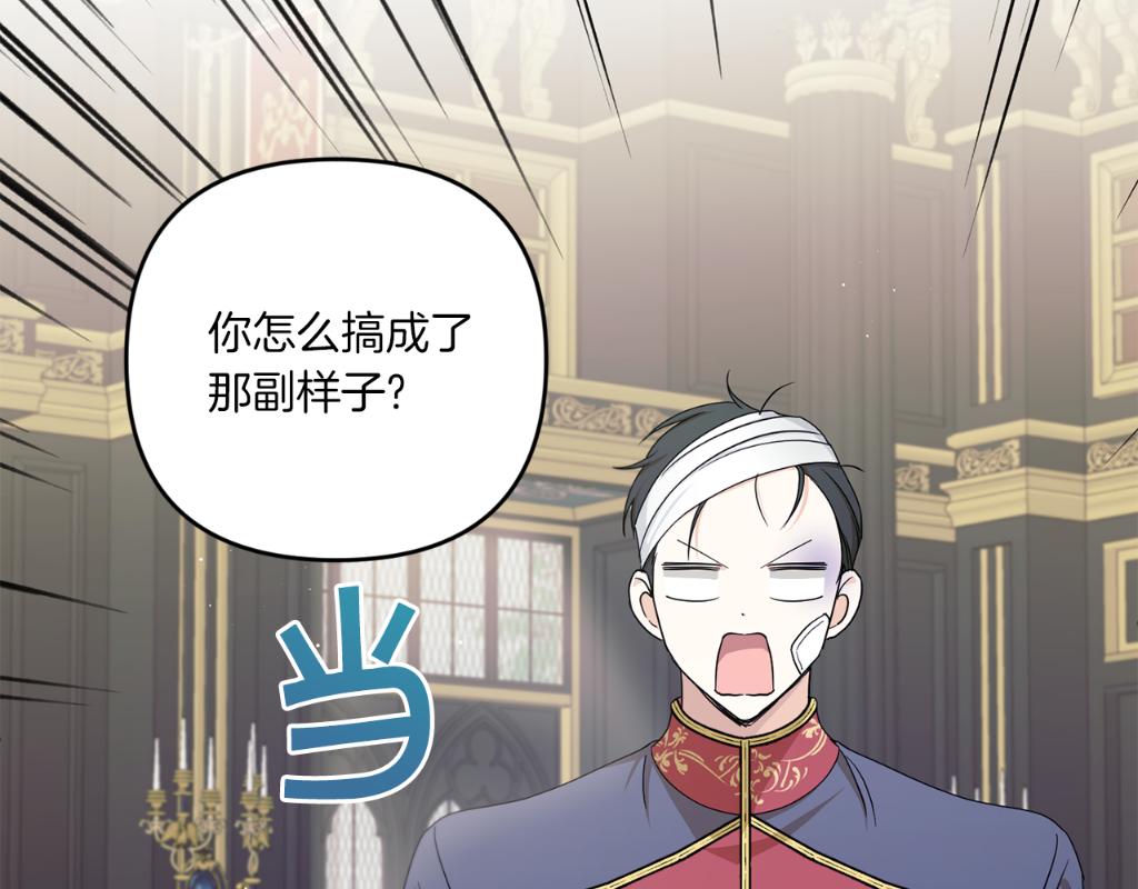 第46话 偷跑出去192