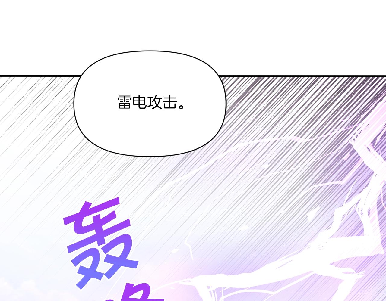 第9话 皇女的雷电攻击152
