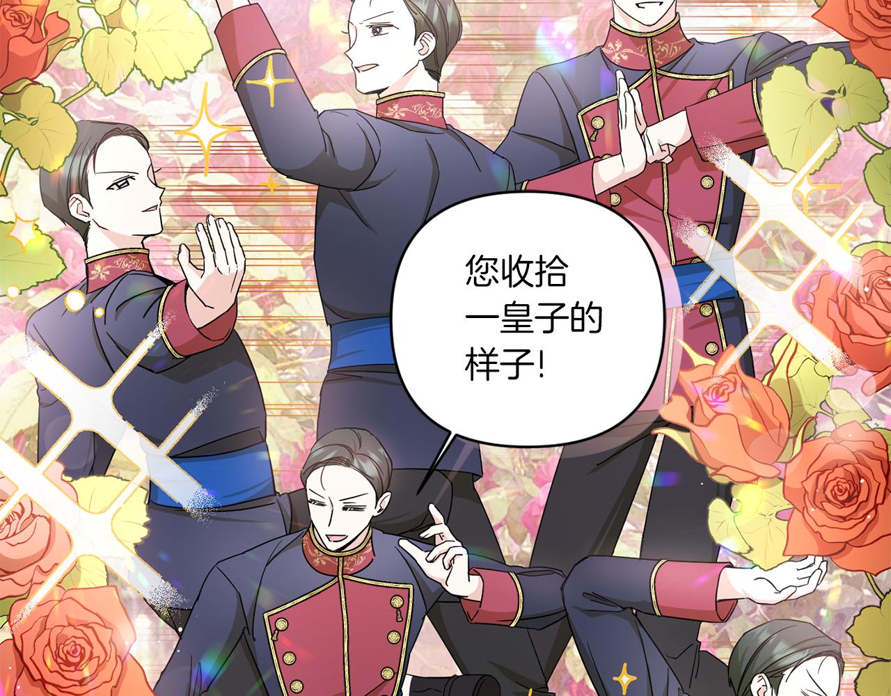第55话 爱的抱抱87