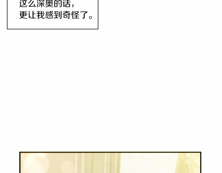 第1话 魔女转生团子皇女126