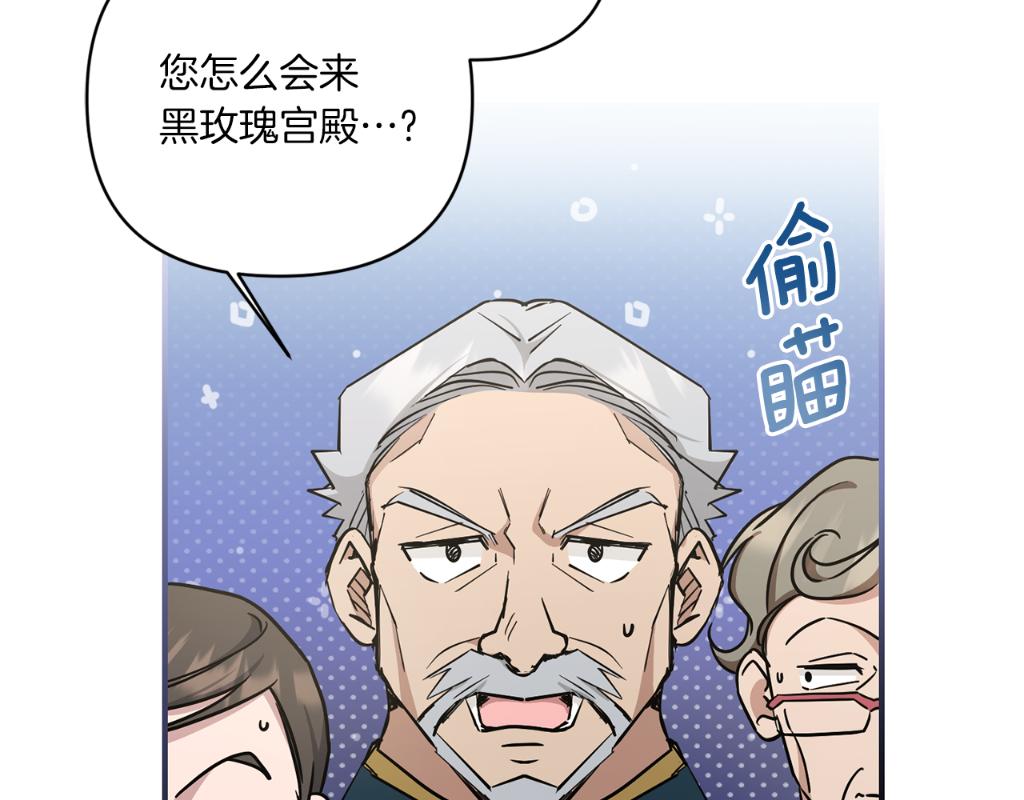 第56话 皇姐来访188