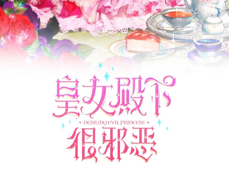序章 幼崽大佬想要当皇帝？20