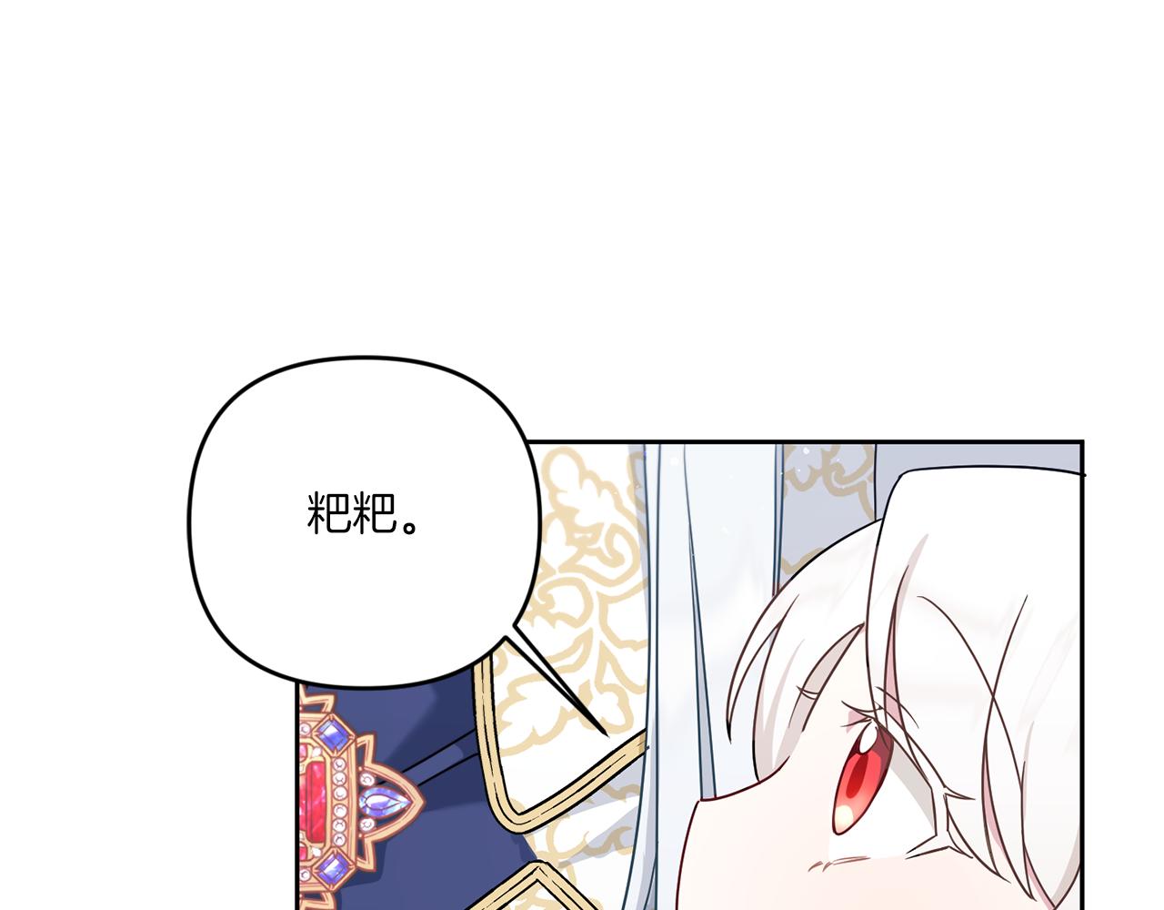 第37话 升化7