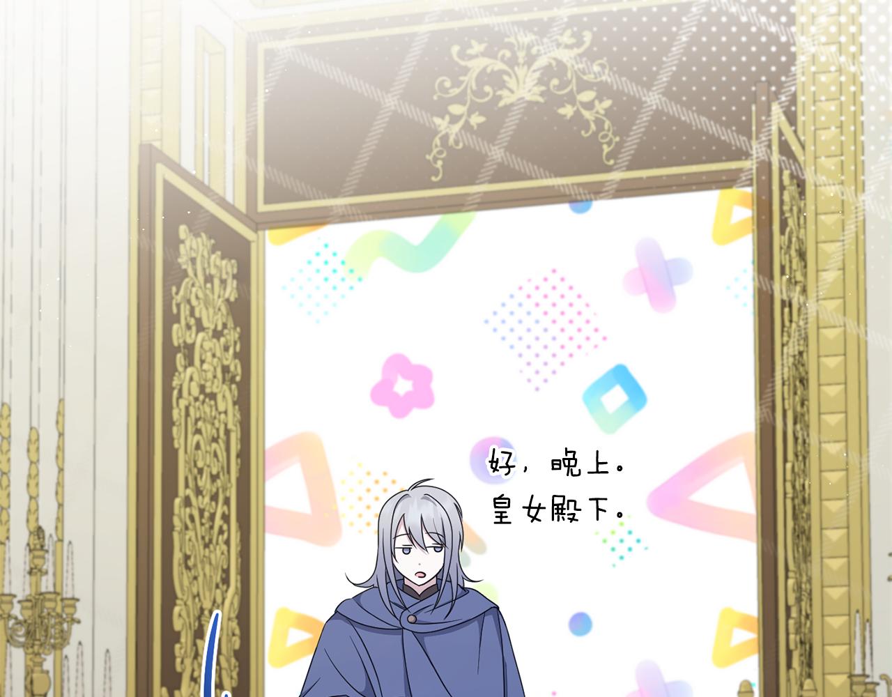 第46话 偷跑出去146