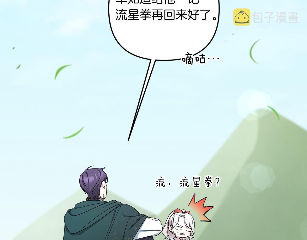 第49话 主动142