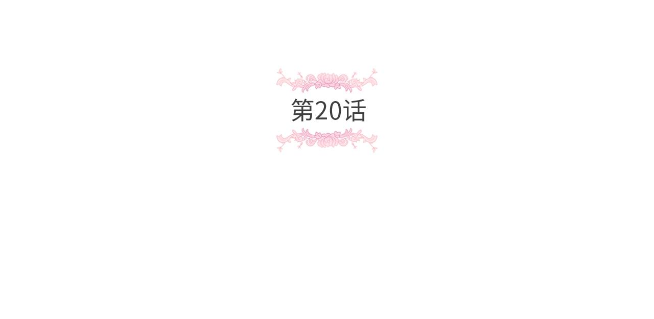 第20话 皇女的魔法泄露4