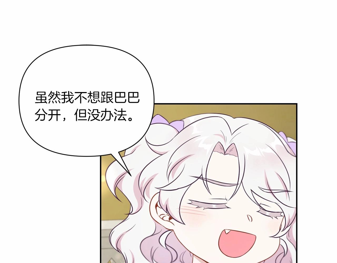第19话 今天就毒死她！30