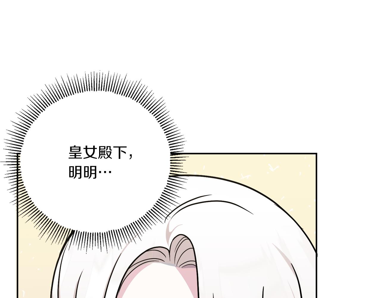 第58话 团宠皇女167
