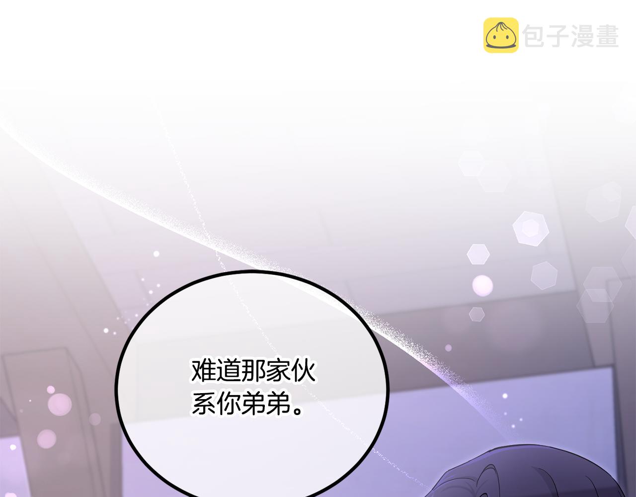 第66话 惹哭魔塔主108