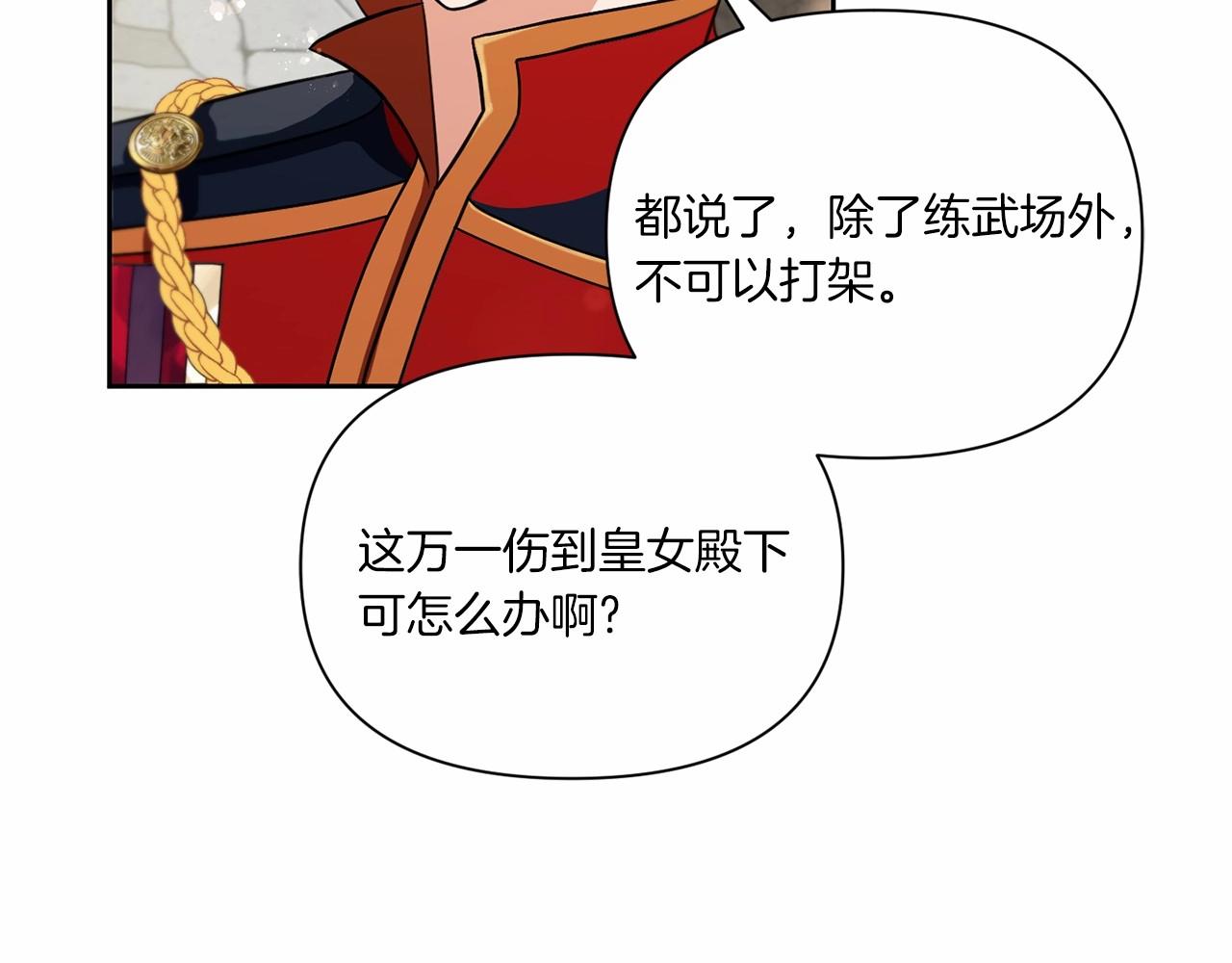第18话 扩大势力计划110