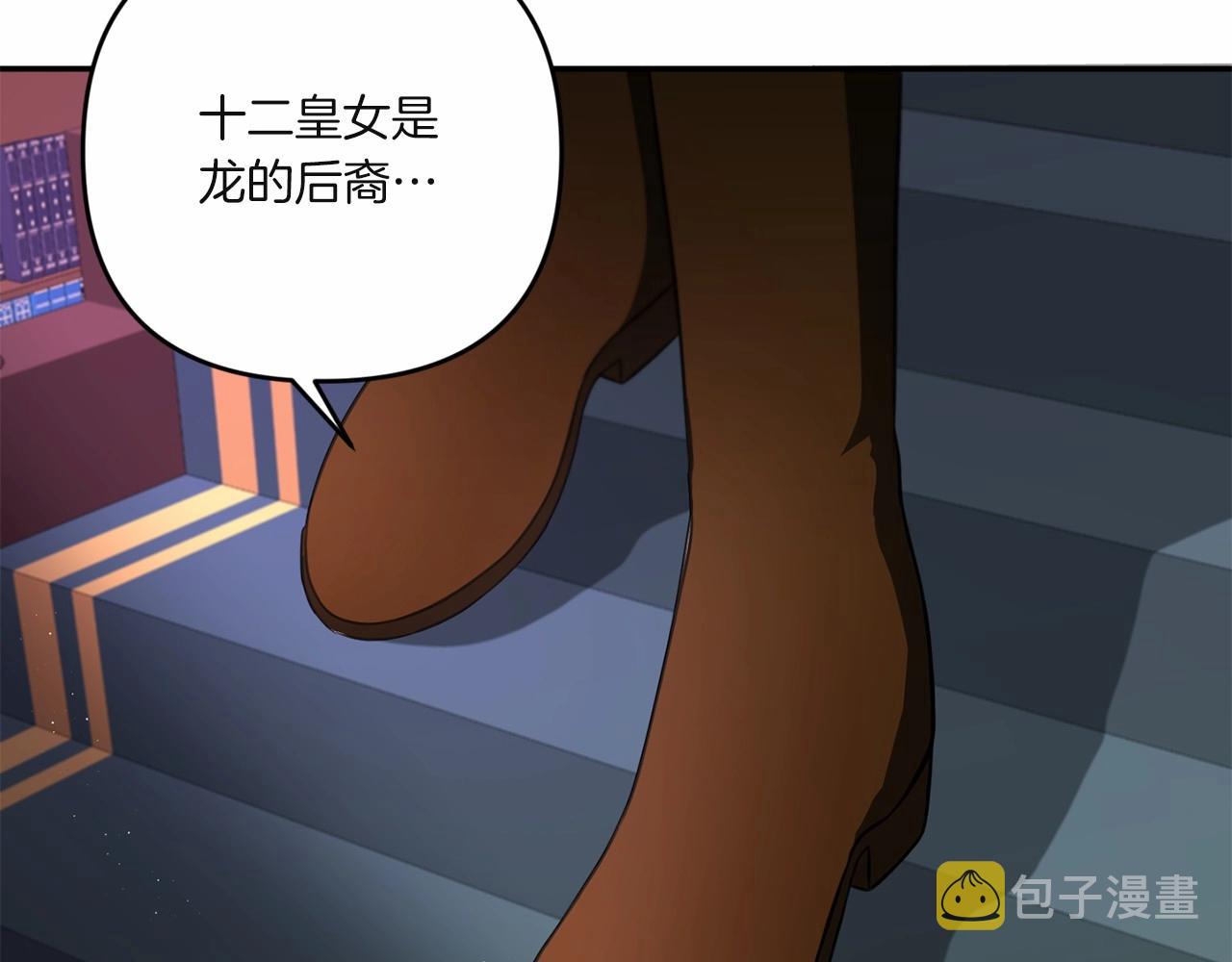 第33话 结成同盟？145