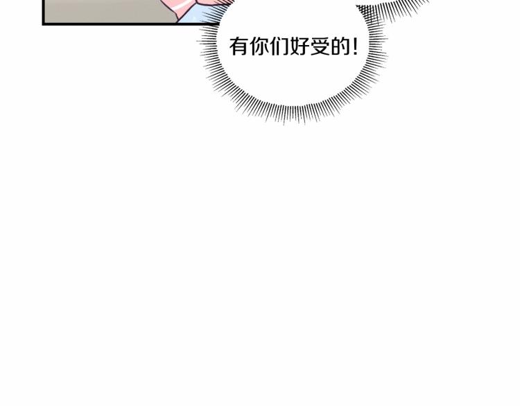 第5话 我一定会守护好皇女殿下37