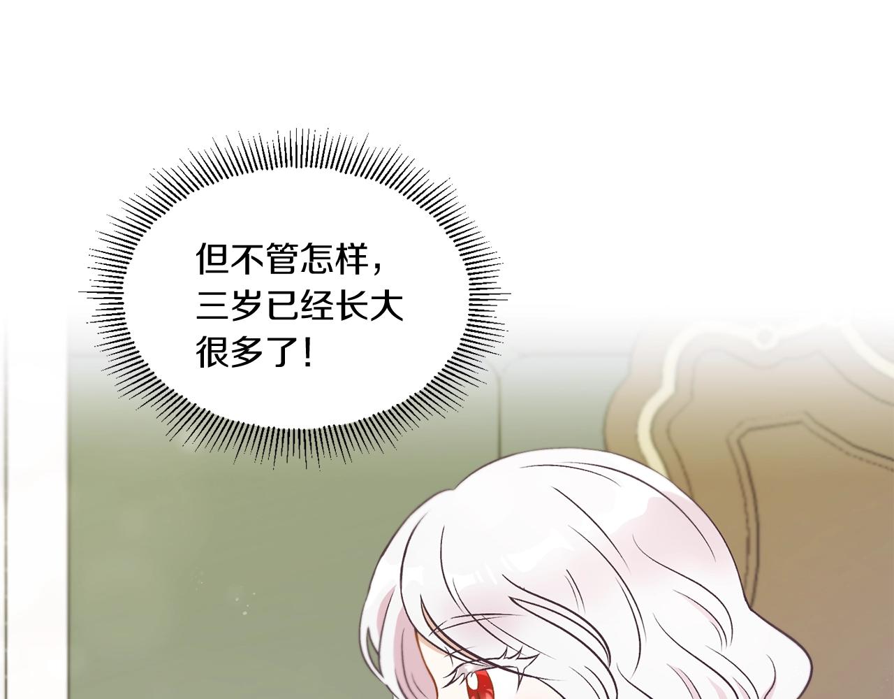 第8话 千万不要锁门！111