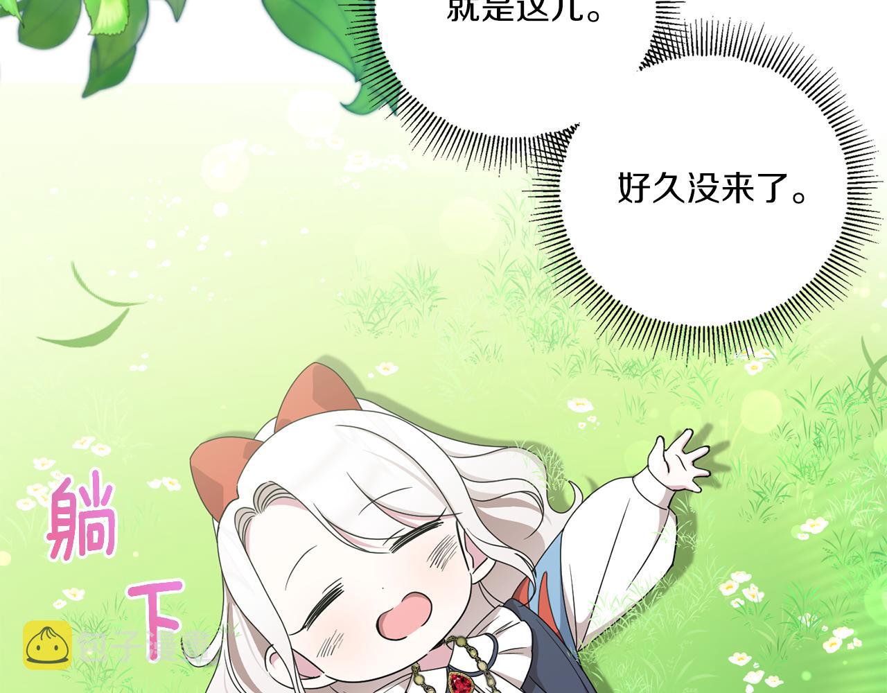 第48话 神秘的帅哥19