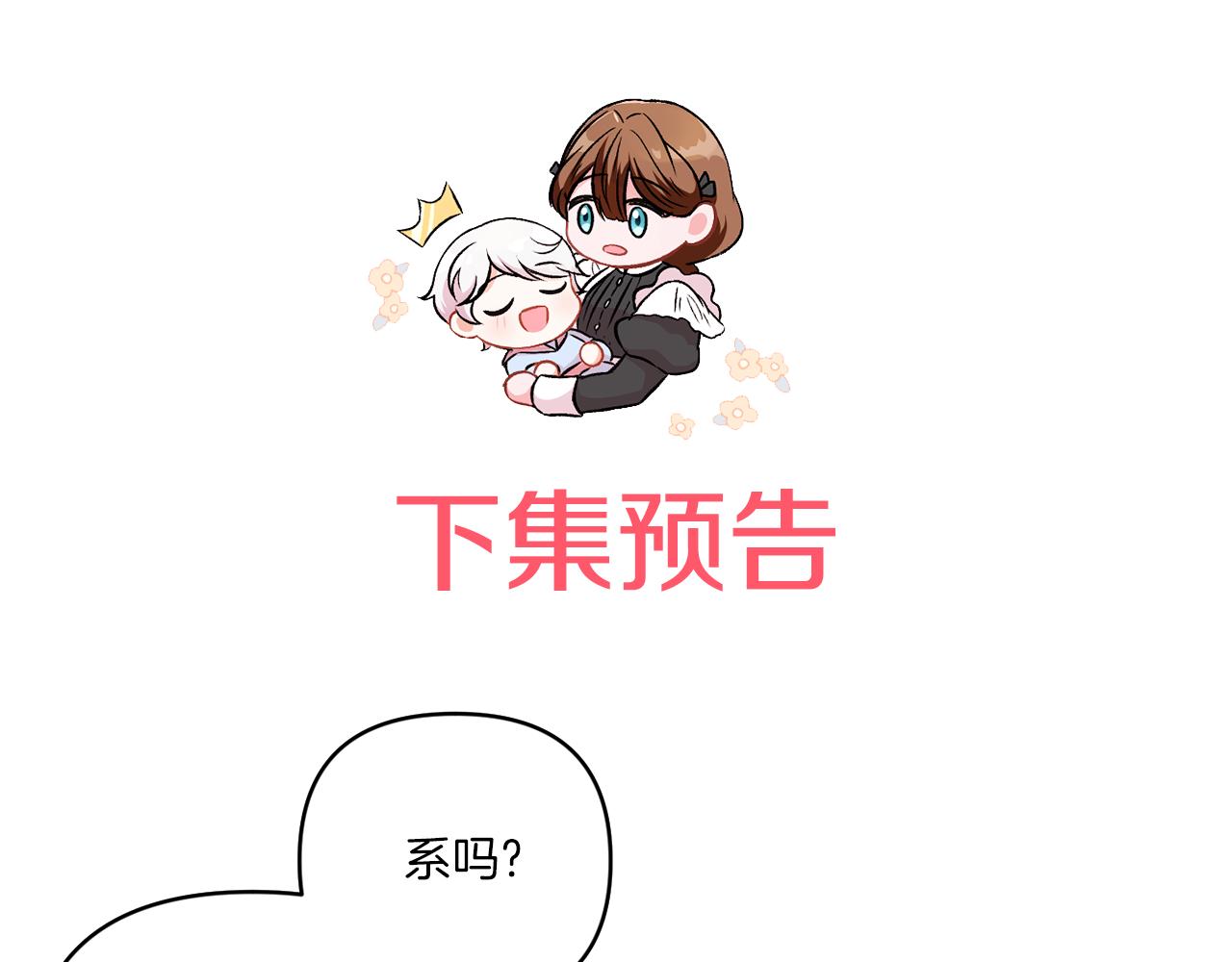 第58话 团宠皇女174