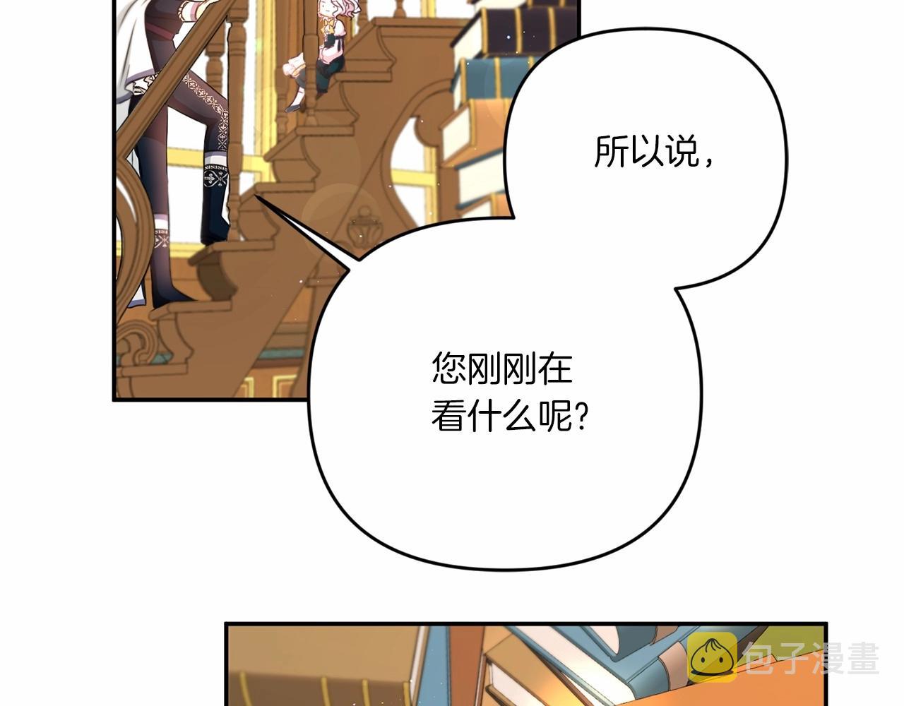 第30话 两百岁的弟弟75