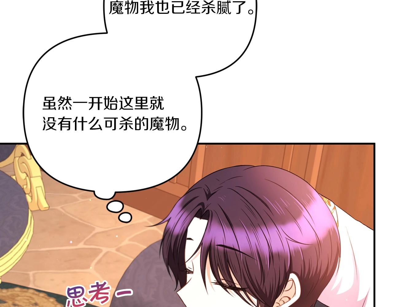 第28话 借刀杀人的小妹妹121