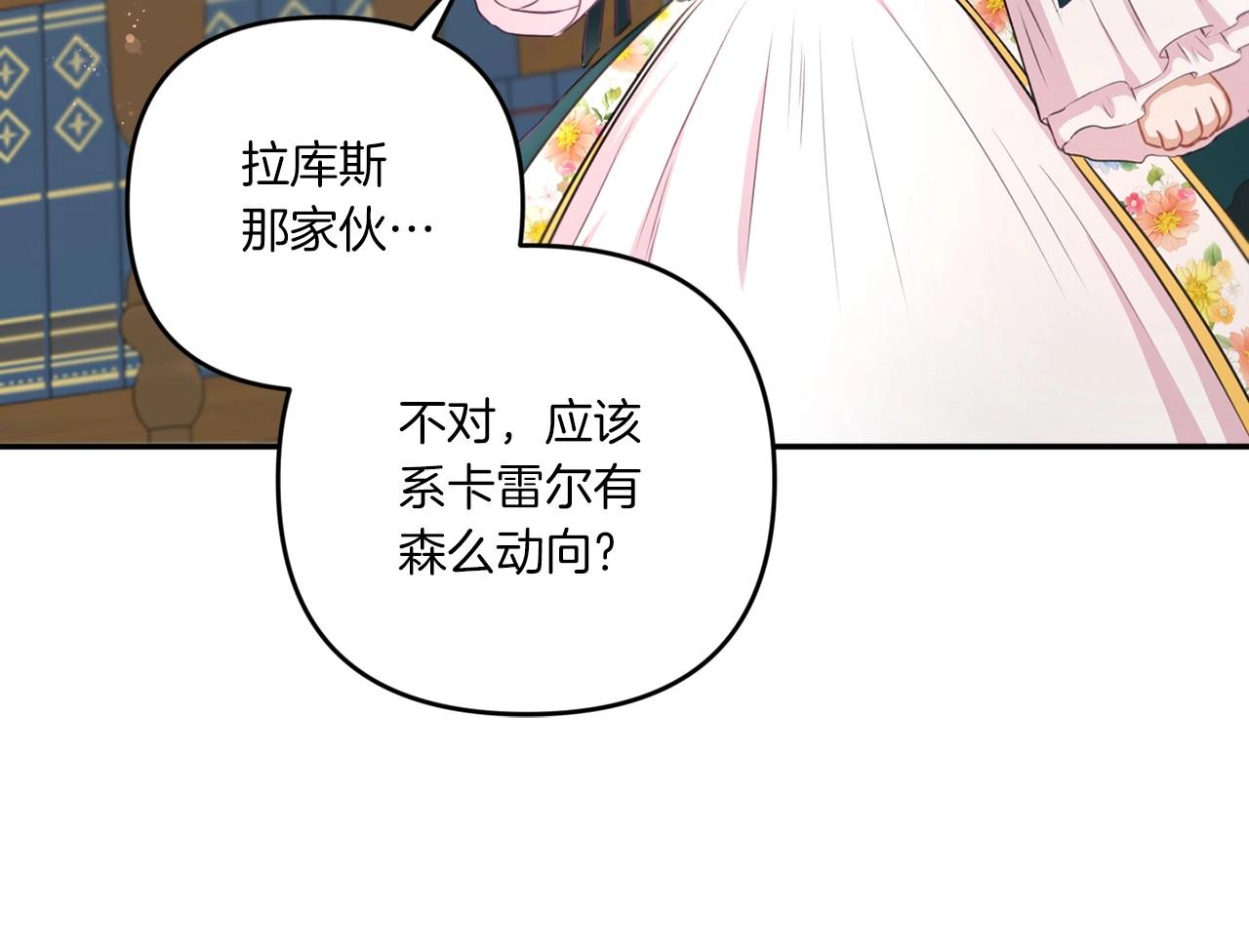 第31话 在我身边直至我成年104