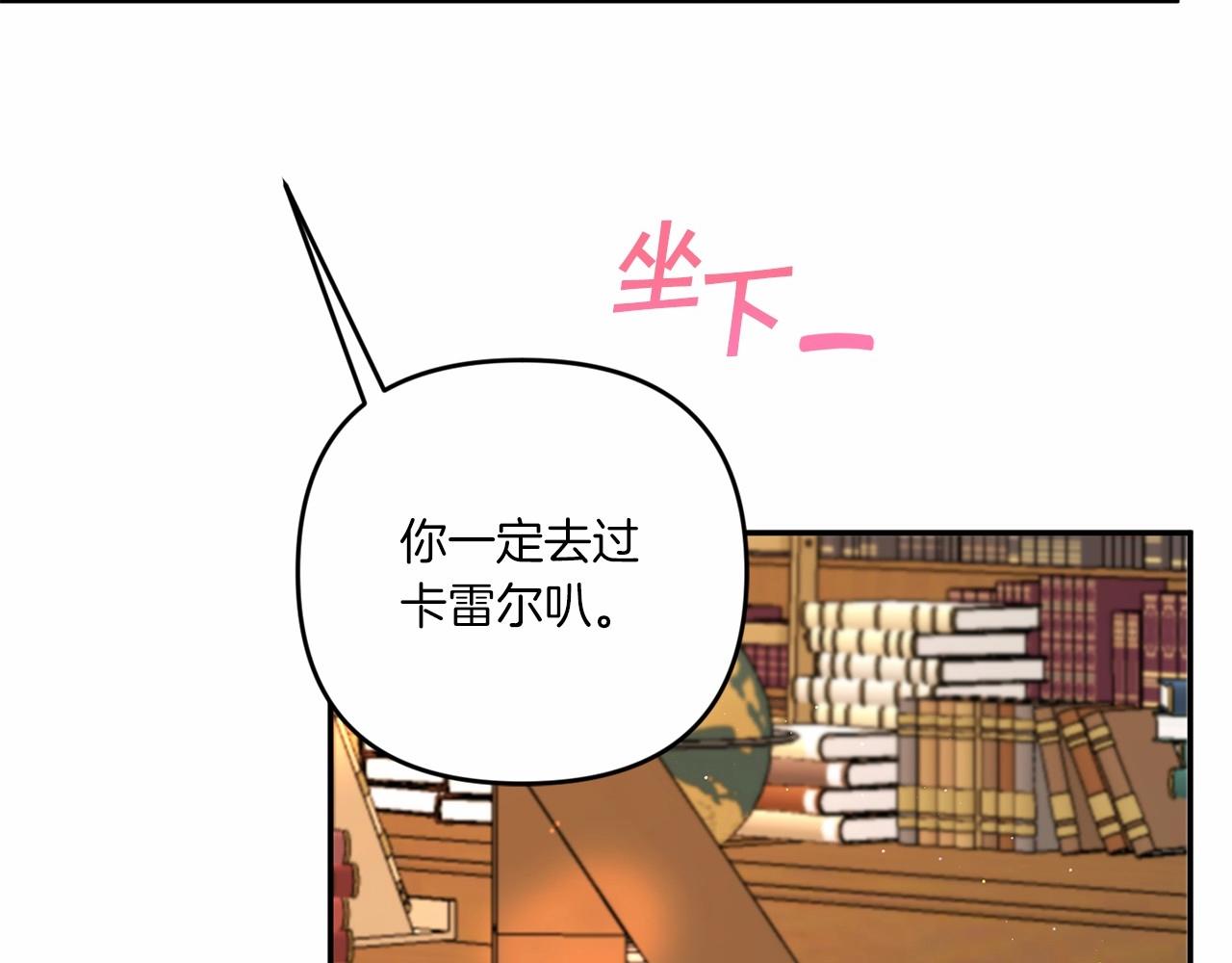 第30话 两百岁的弟弟79