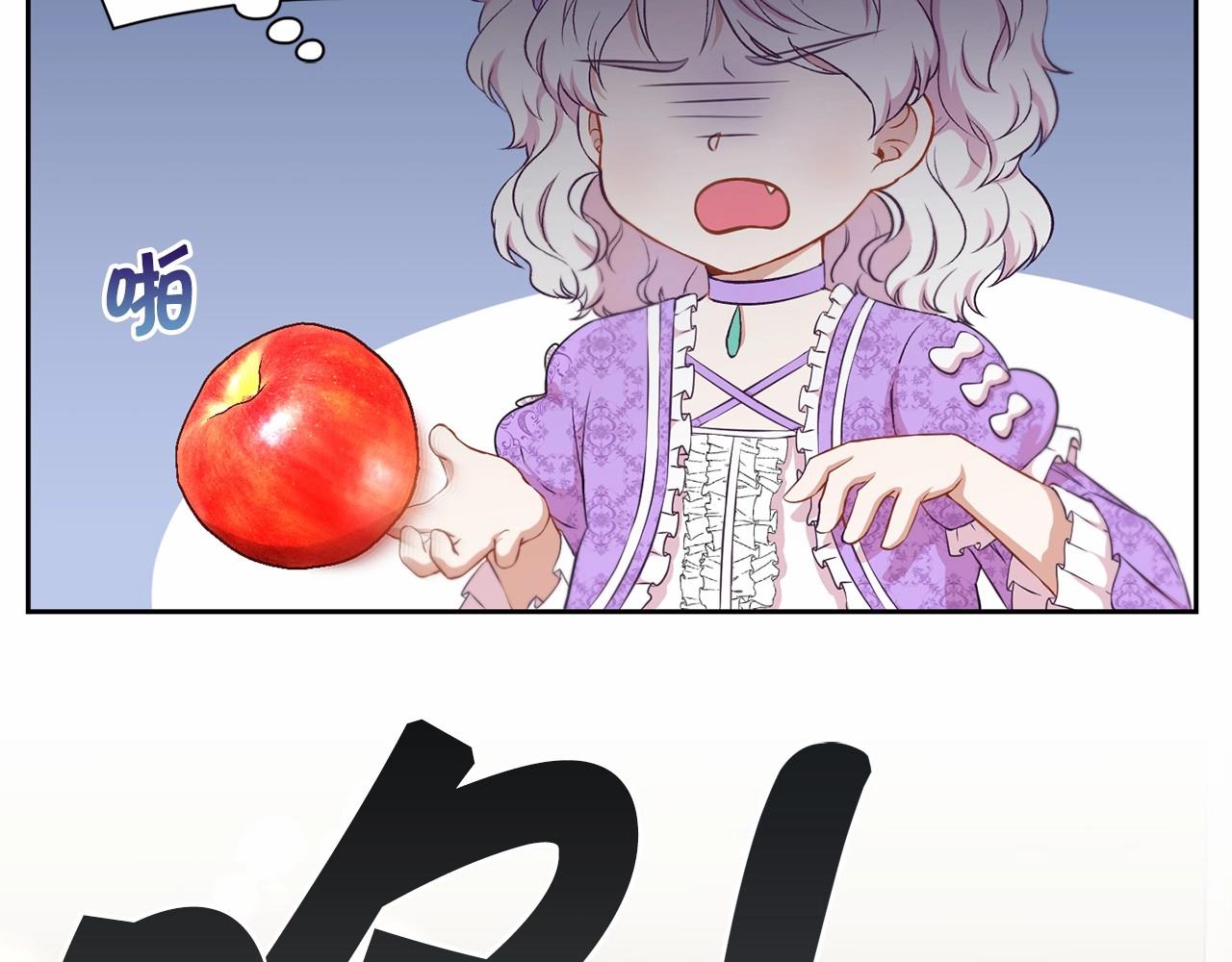 第19话 今天就毒死她！107