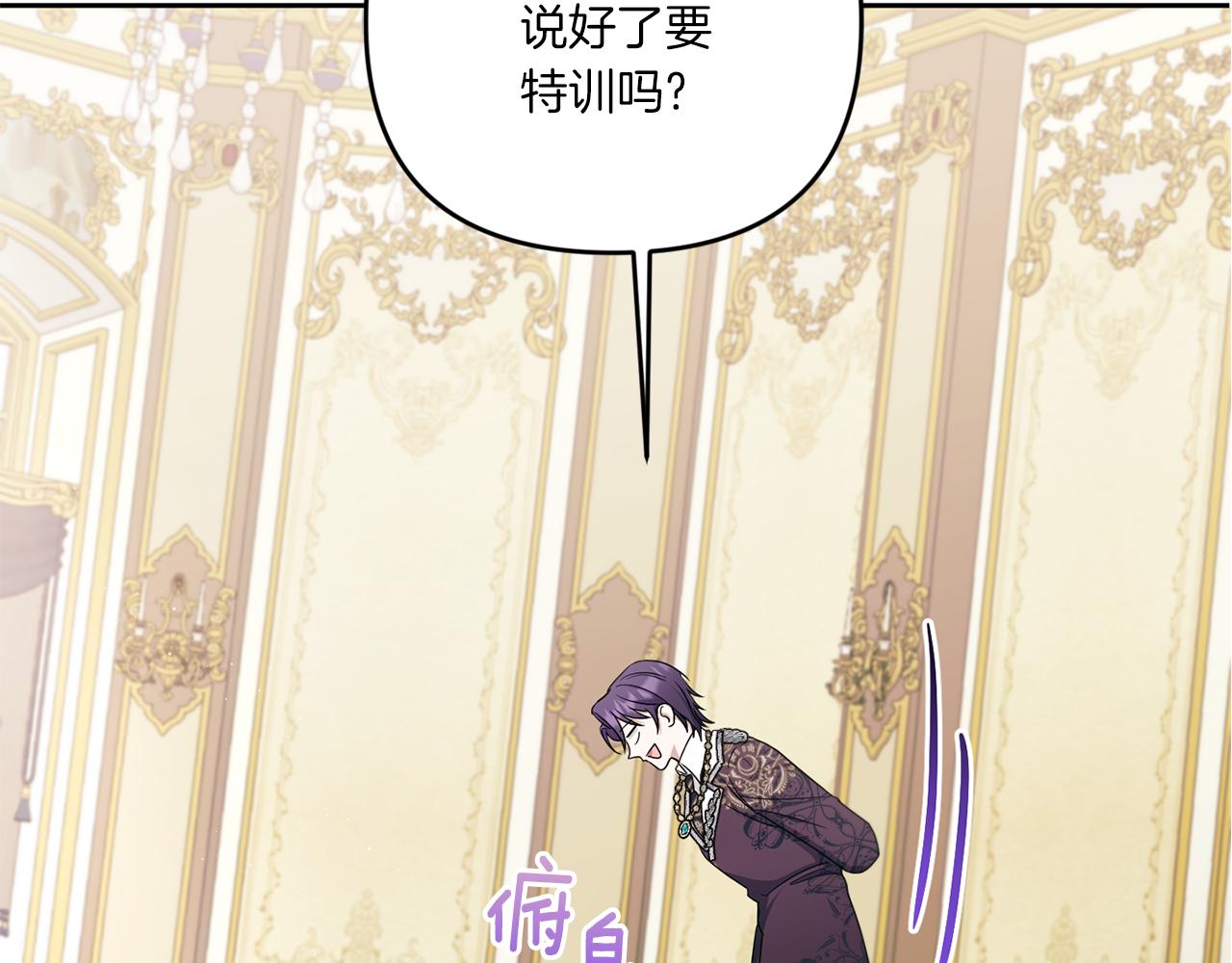 第47话 逃跑了18