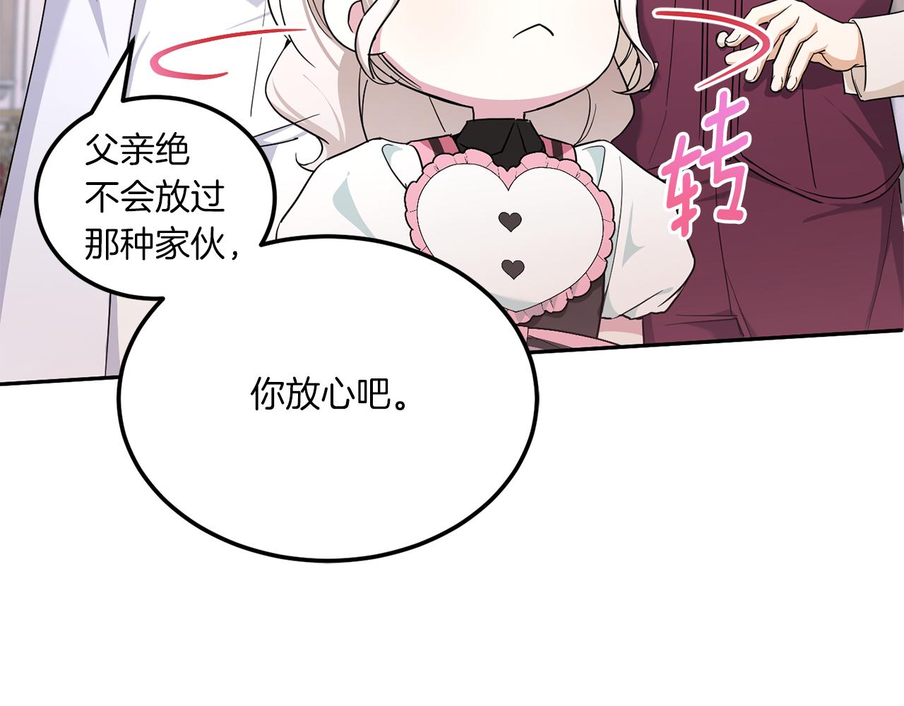 第65话 仇人冻成冰雕76