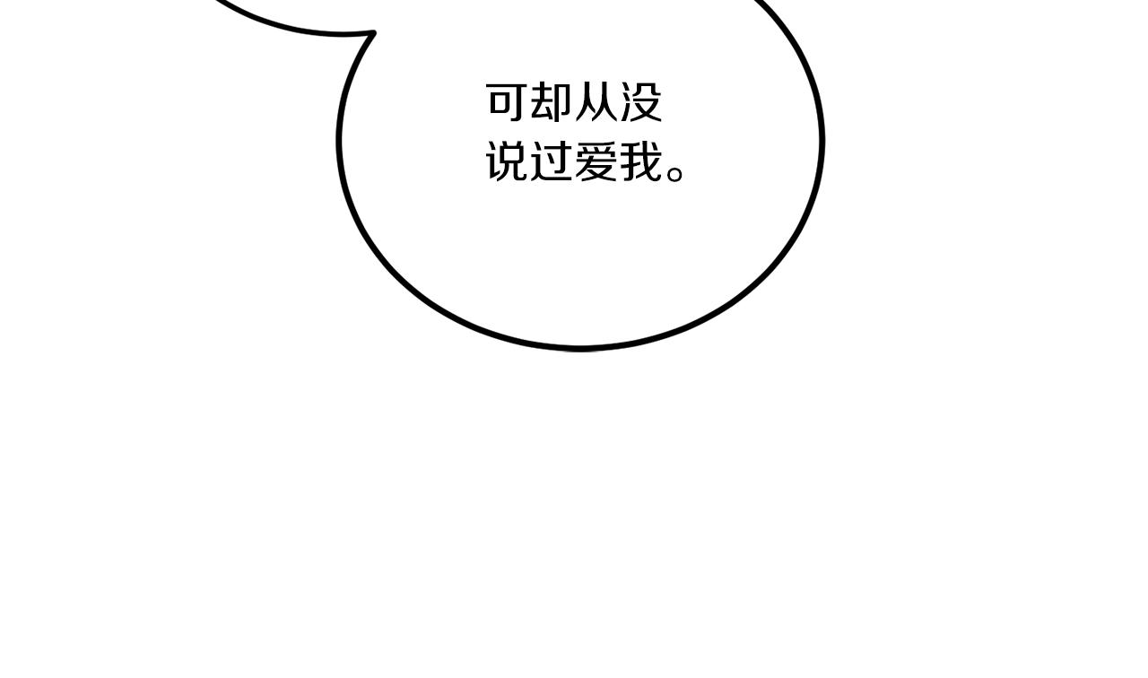 第63话 守口如瓶！163
