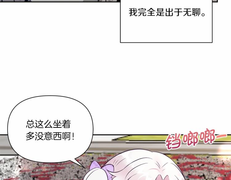 第14话 尴尬就在一瞬间117