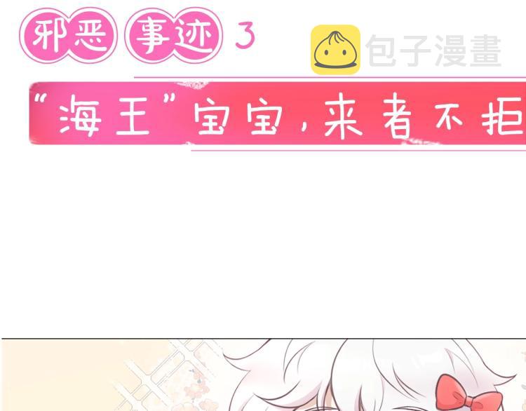 序章 幼崽大佬想要当皇帝？39