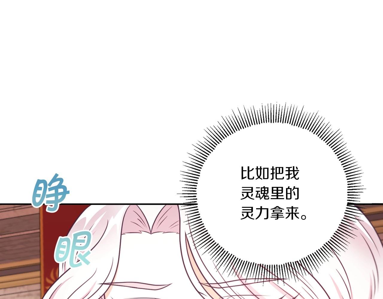第26话 妹妹邀约打架96