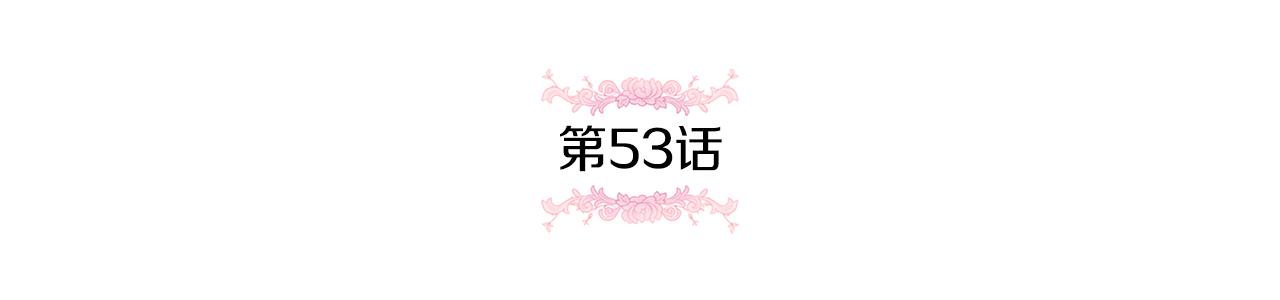 第53话 求抱大腿93