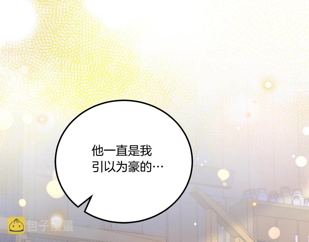 第66话 惹哭魔塔主198